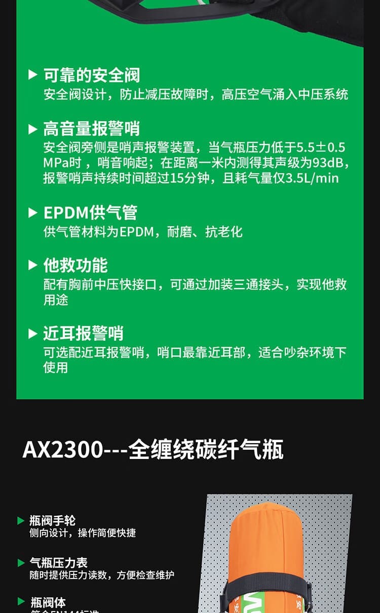 梅思安（MSA） SCBA 10241841 AX2300 空气呼吸器 （9L气瓶、有表瓶阀、胸带）